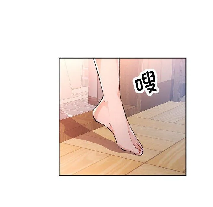 脱轨关系 - 第53話 - page 91