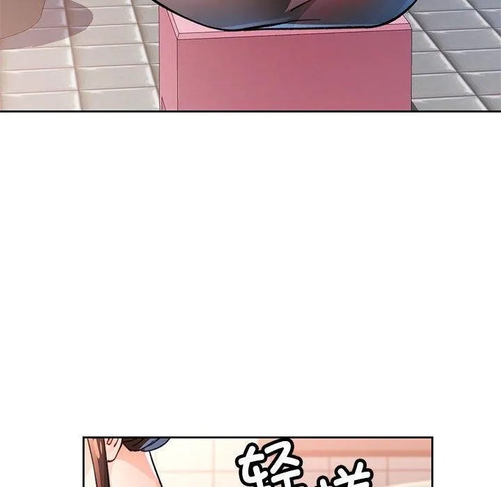 脱轨关系 - 第53話 - page 113