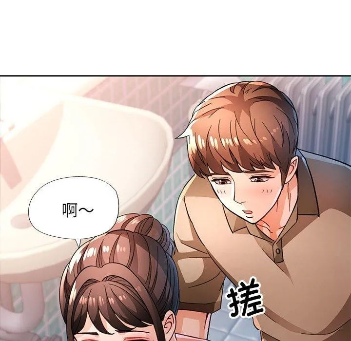 脱轨关系 - 第53話 - page 115