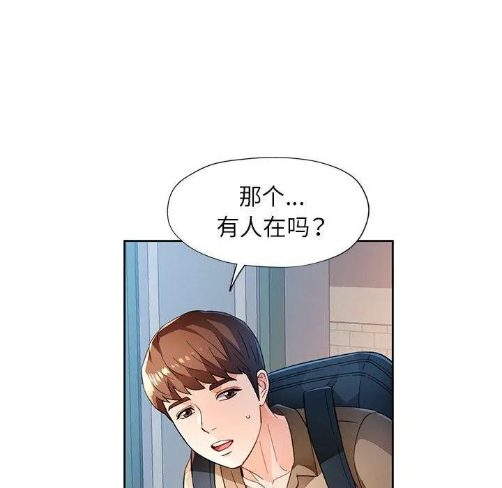 脱轨关系 - 第52話 - page 35