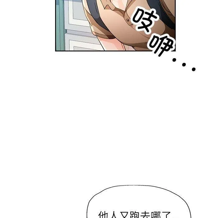 脱轨关系 - 第52話 - page 36