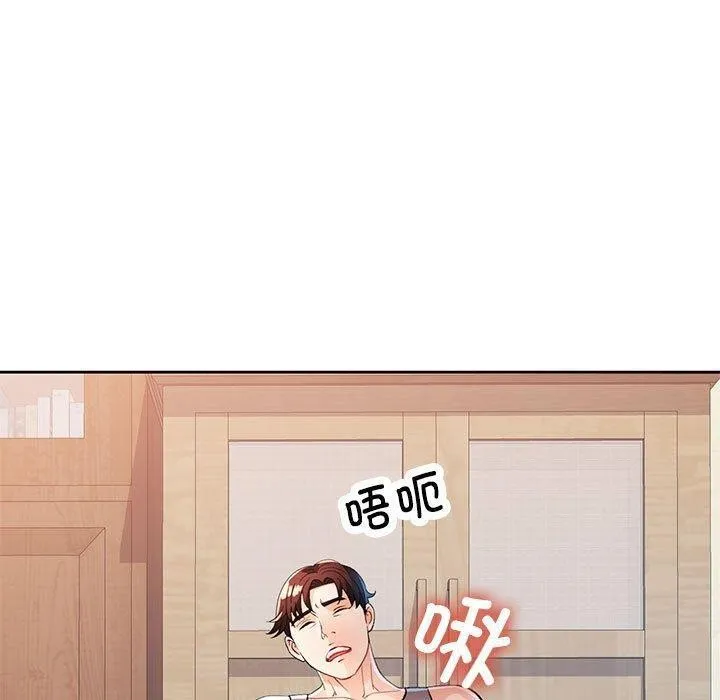 脱轨关系 - 第52話 - page 40