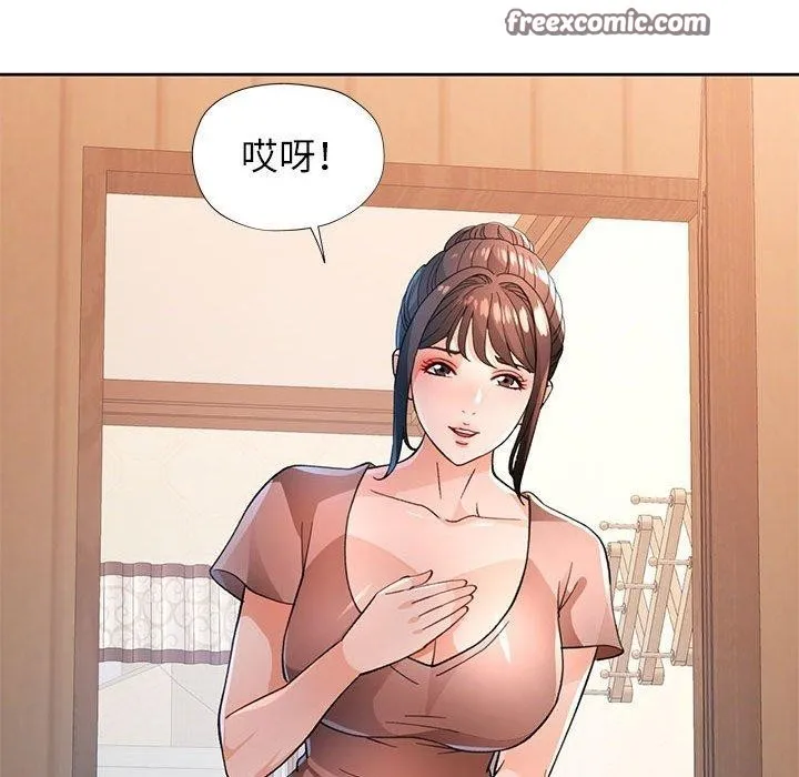 脱轨关系 - 第52話 - page 56