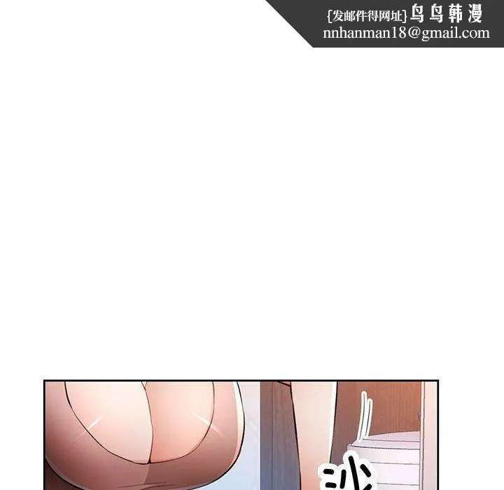 脱轨关系 - 第52話 - page 71