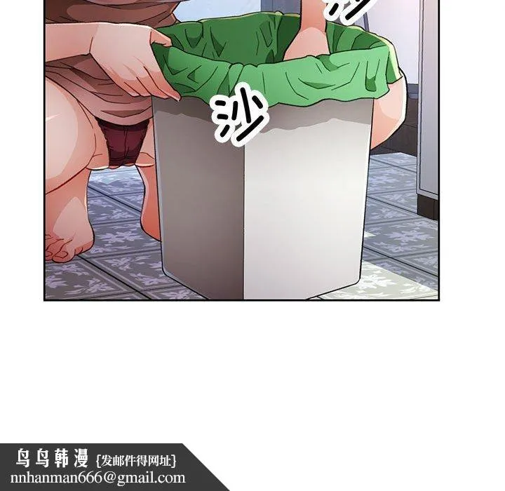 脱轨关系 - 第52話 - page 72