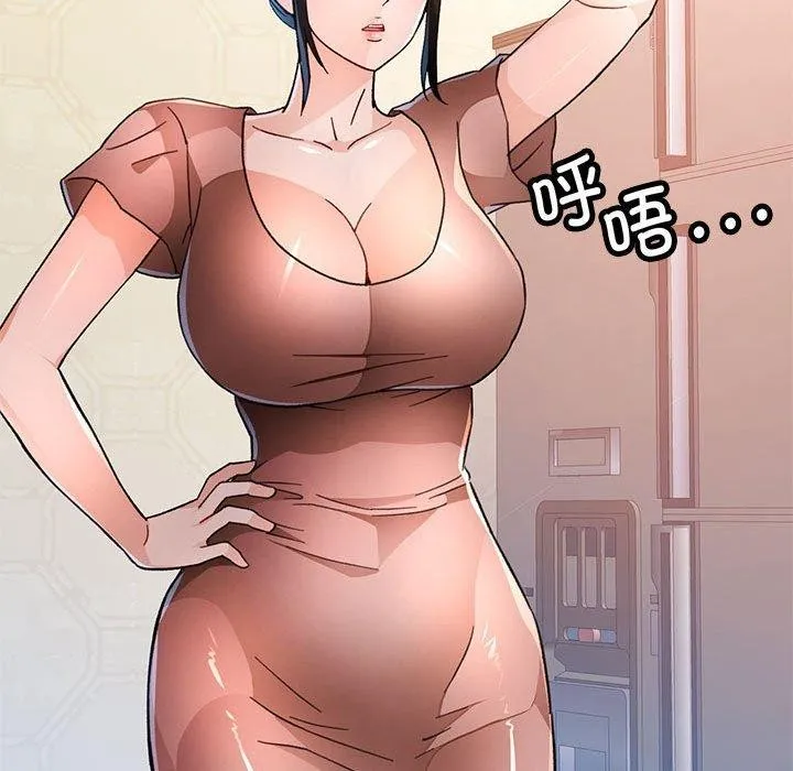 脱轨关系 - 第52話 - page 74