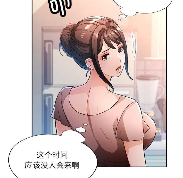 脱轨关系 - 第52話 - page 76