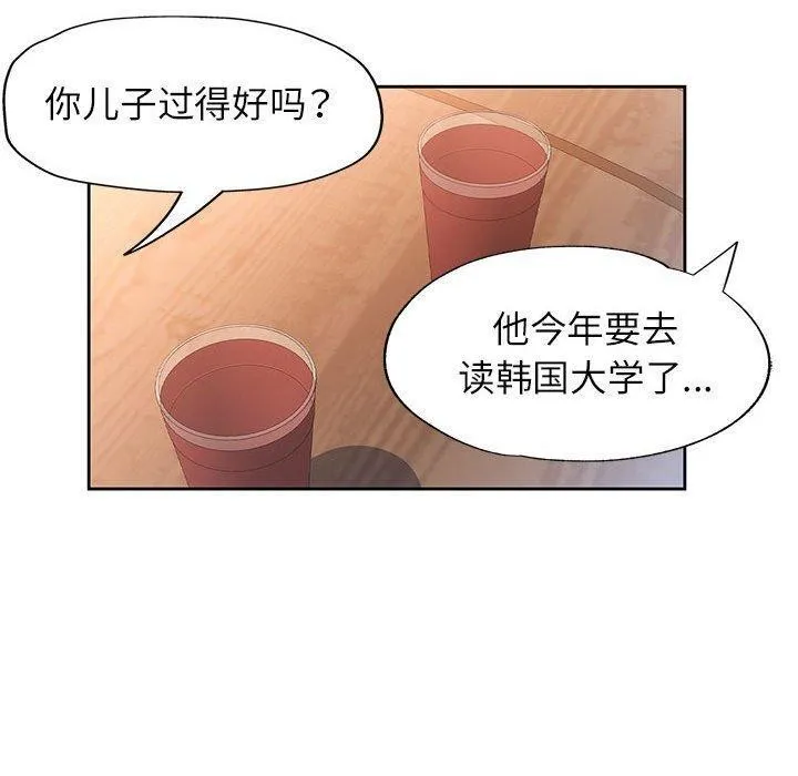 脱轨关系 - 第52話 - page 80