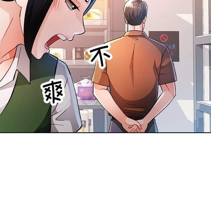 脱轨关系 - 第52話 - page 102