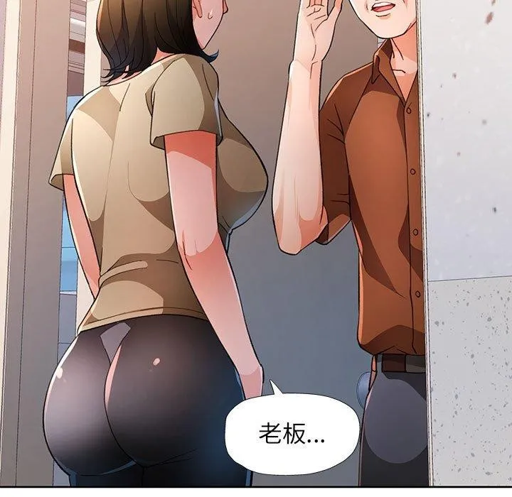 脱轨关系 - 第52話 - page 108