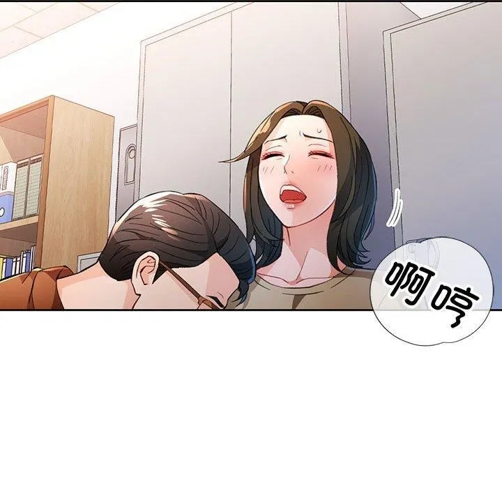 脱轨关系 - 第52話 - page 128