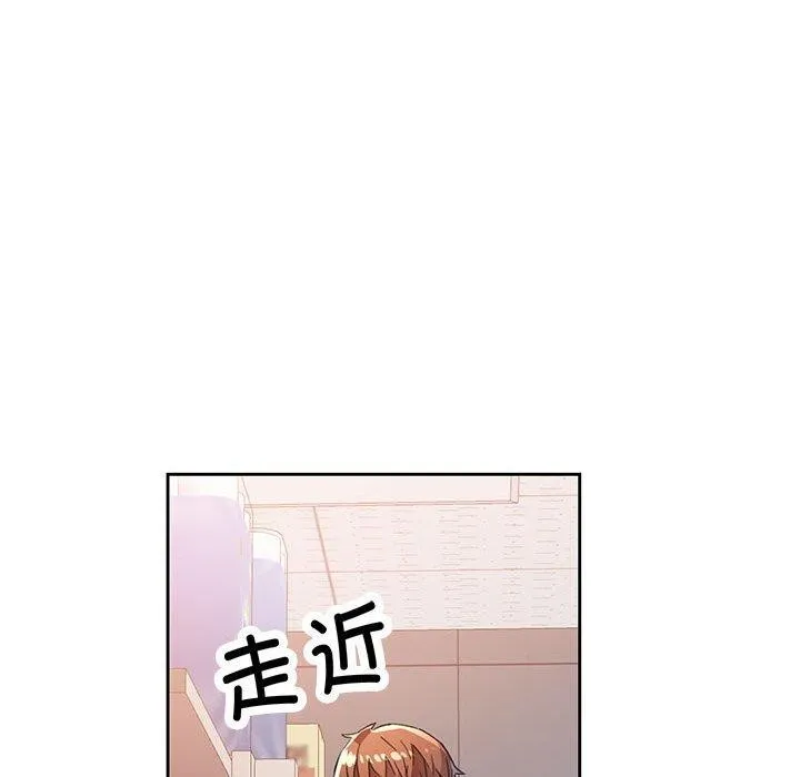 脱轨关系 - 第52話 - page 136