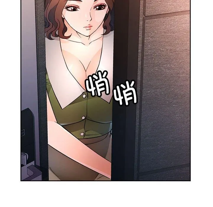 脱轨关系 - 第49話 - page 8
