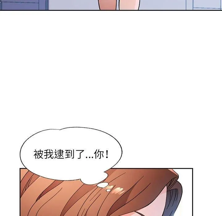脱轨关系 - 第49話 - page 11