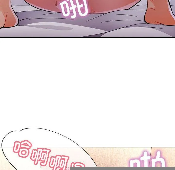 脱轨关系 - 第49話 - page 25