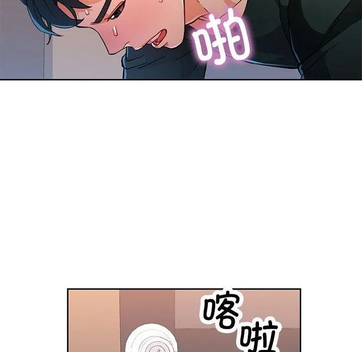 脱轨关系 - 第49話 - page 29
