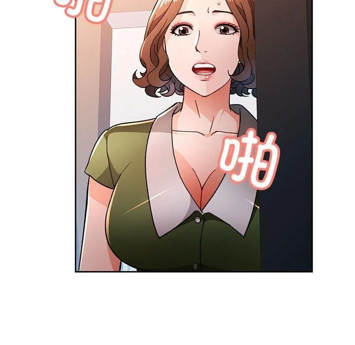 脱轨关系 - 第49話 - page 35