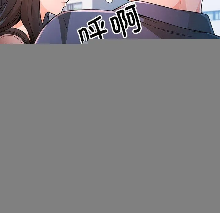 脱轨关系 - 第49話 - page 52