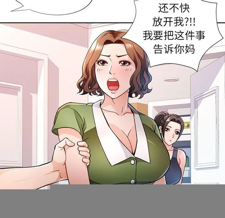 脱轨关系 - 第49話 - page 61