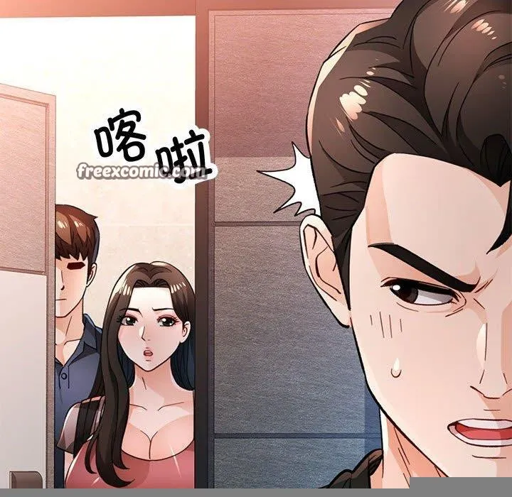 脱轨关系 - 第49話 - page 64