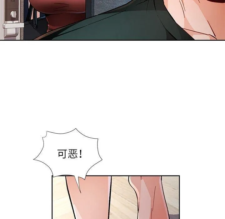 脱轨关系 - 第49話 - page 65