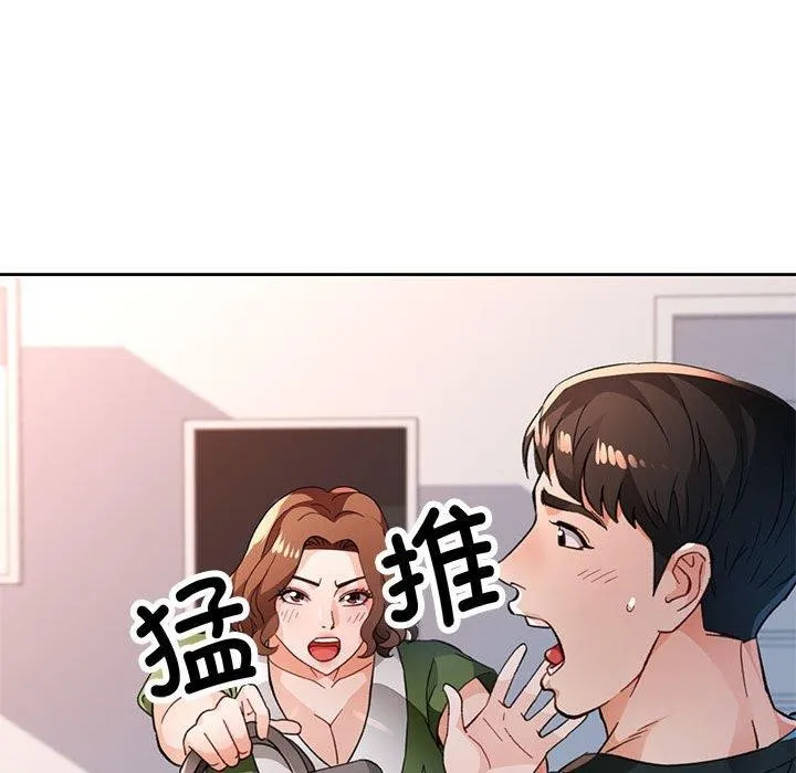 脱轨关系 - 第49話 - page 67