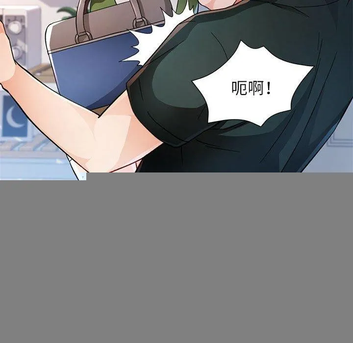 脱轨关系 - 第49話 - page 68