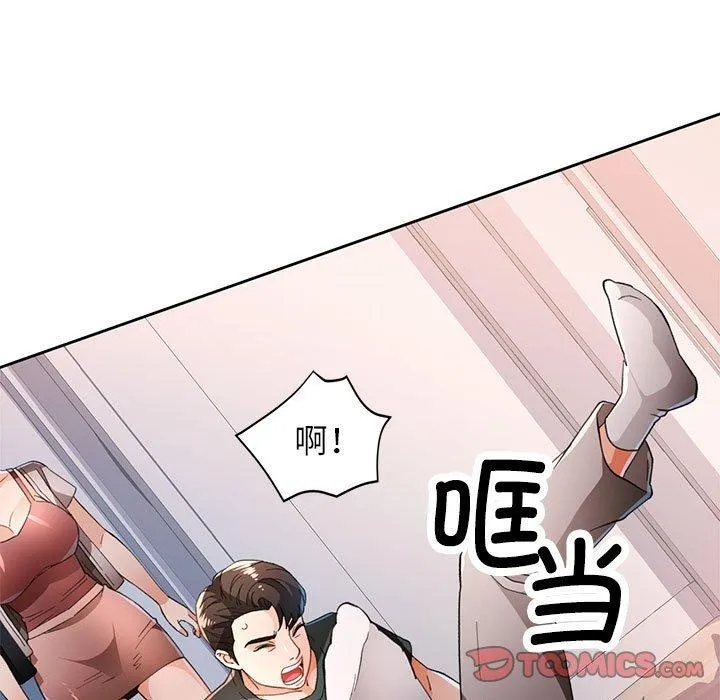 脱轨关系 - 第49話 - page 69