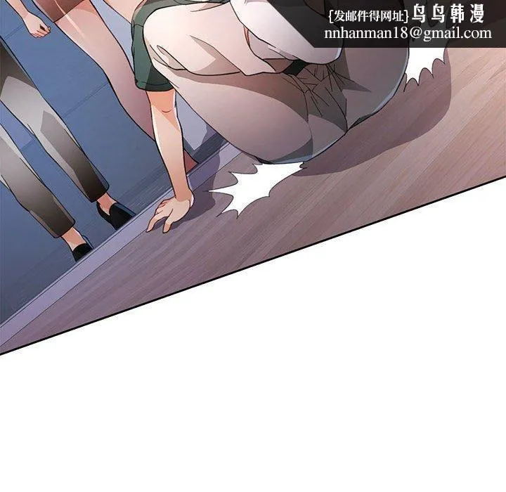 脱轨关系 - 第49話 - page 70