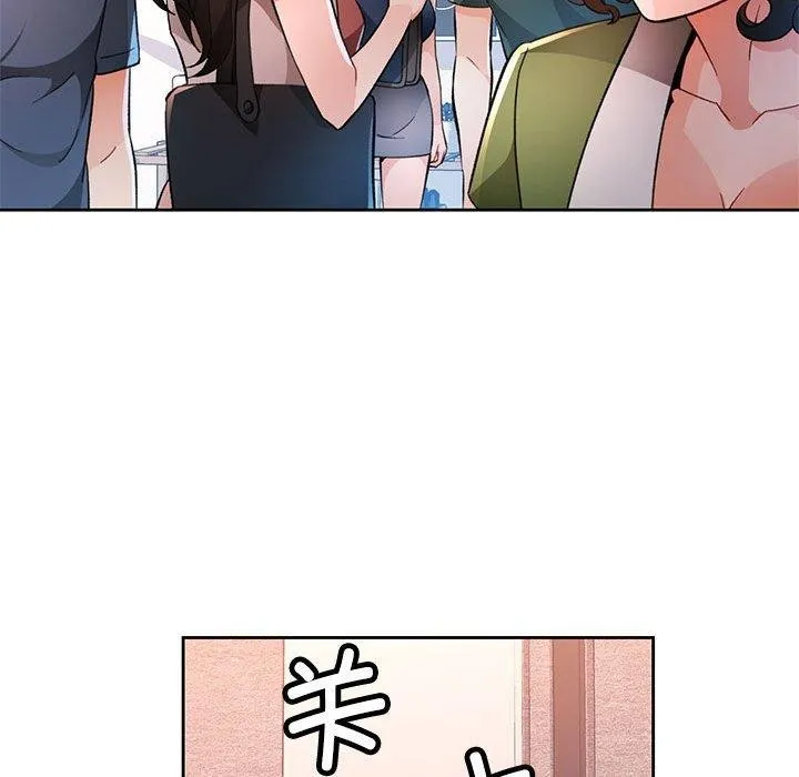 脱轨关系 - 第49話 - page 82