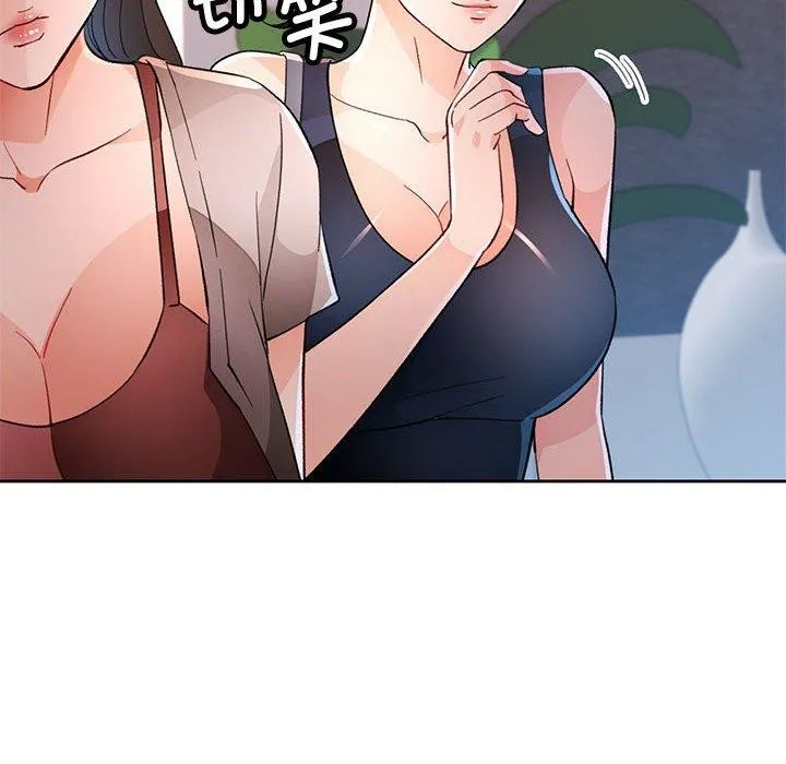 脱轨关系 - 第49話 - page 85