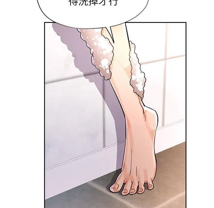 脱轨关系 - 第49話 - page 110