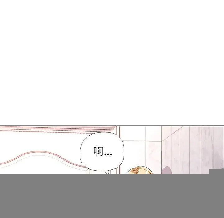 脱轨关系 - 第49話 - page 118