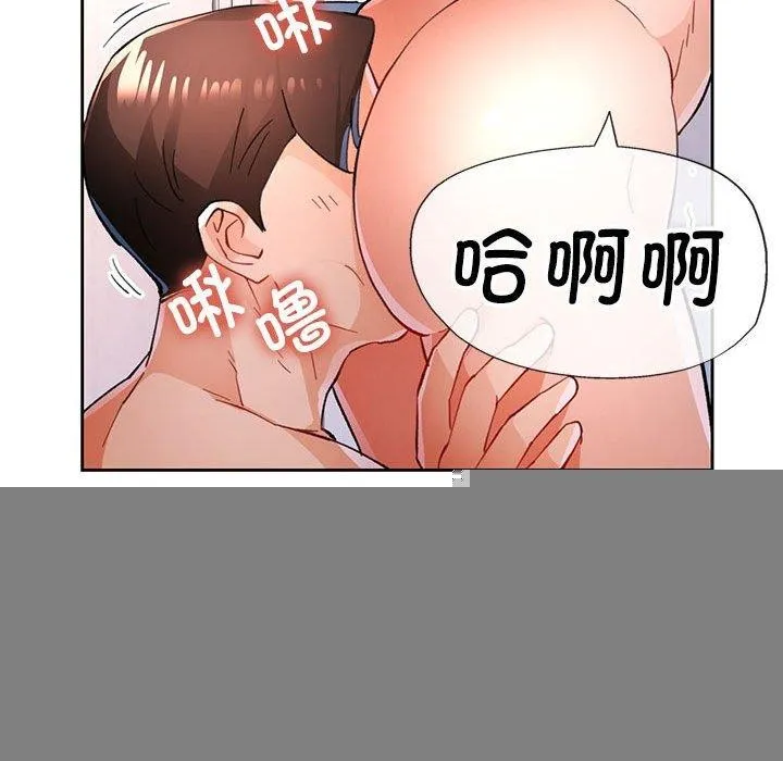 脱轨关系 - 第49話 - page 121