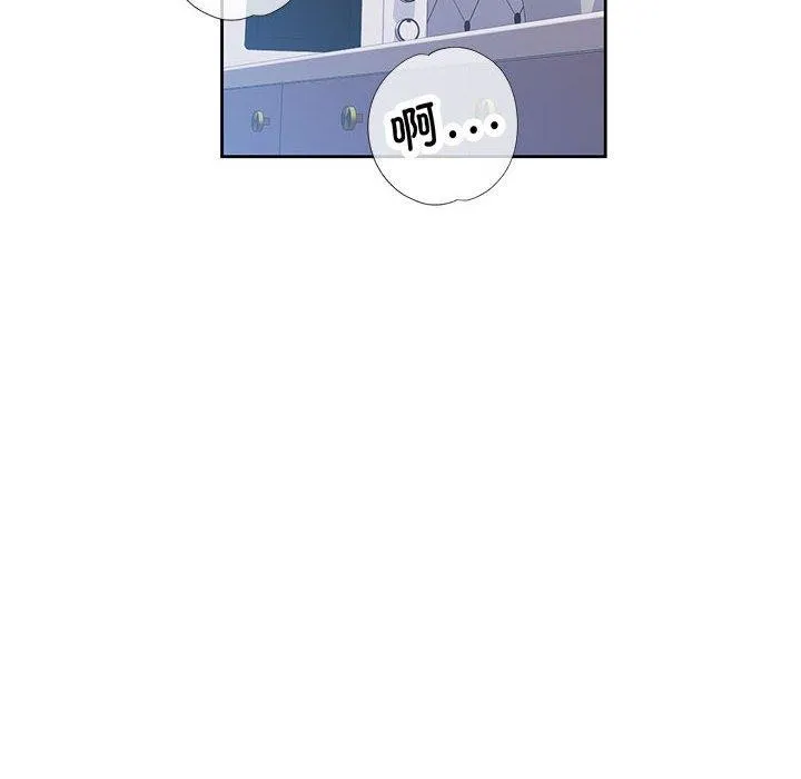 脱轨关系 - 第49話 - page 132