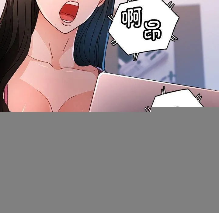 脱轨关系 - 第49話 - page 137
