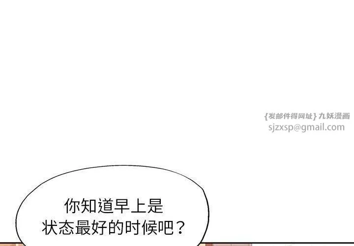 脱轨关系 - 第27話 - page 4