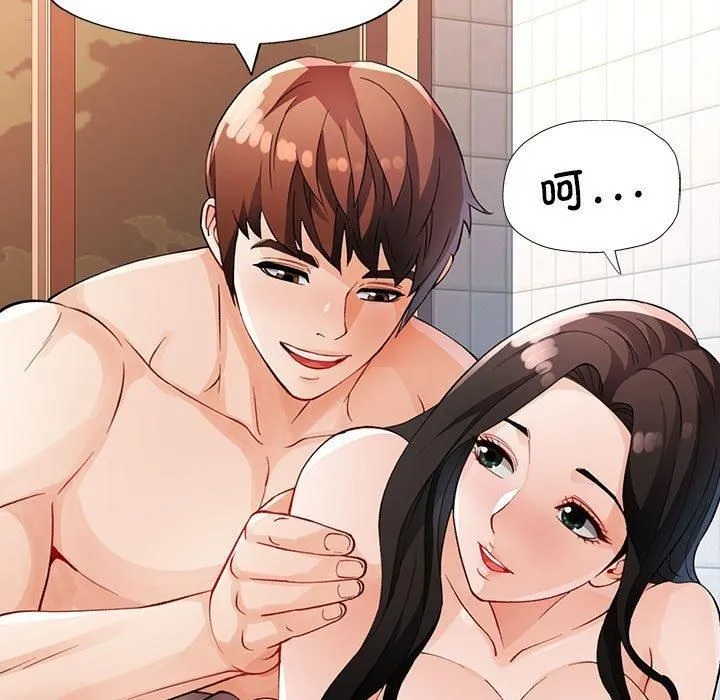 脱轨关系 - 第27話 - page 5