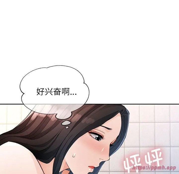 脱轨关系 - 第27話 - page 10