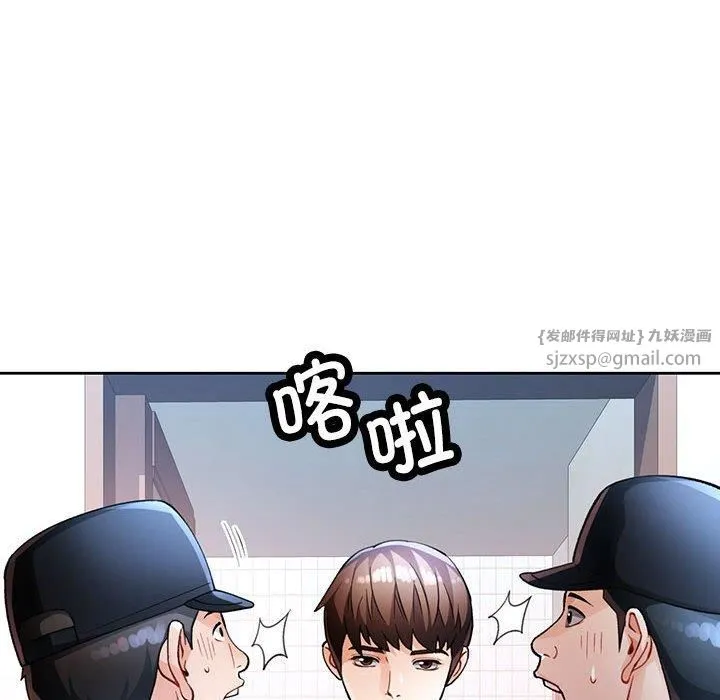 脱轨关系 - 第27話 - page 19