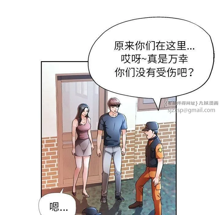 脱轨关系 - 第27話 - page 22