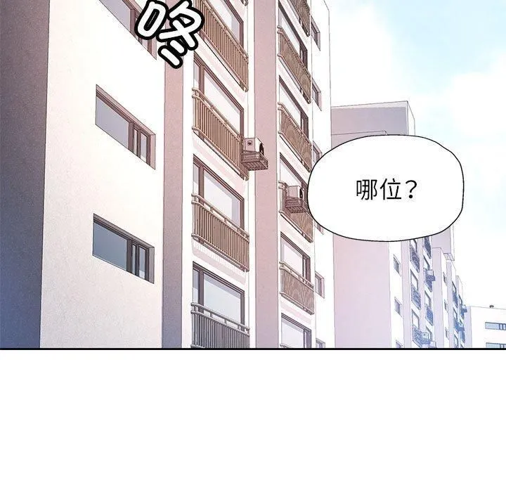 脱轨关系 - 第27話 - page 37