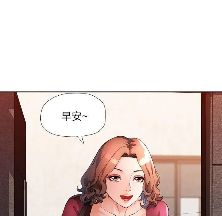 脱轨关系 - 第27話 - page 38