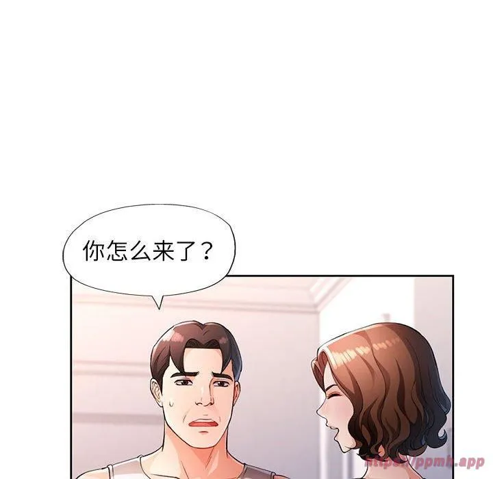 脱轨关系 - 第27話 - page 40