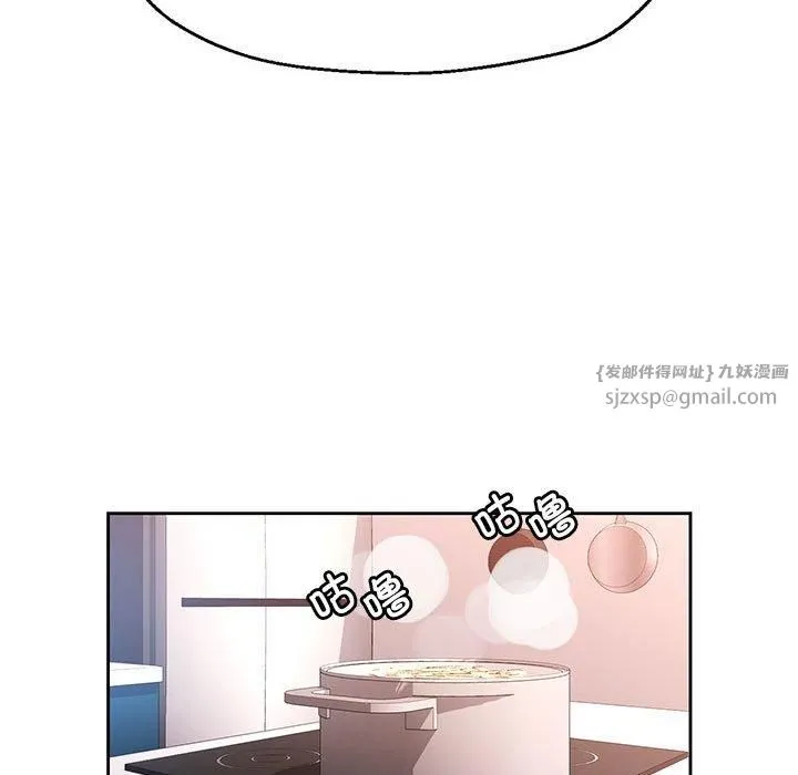 脱轨关系 - 第27話 - page 46