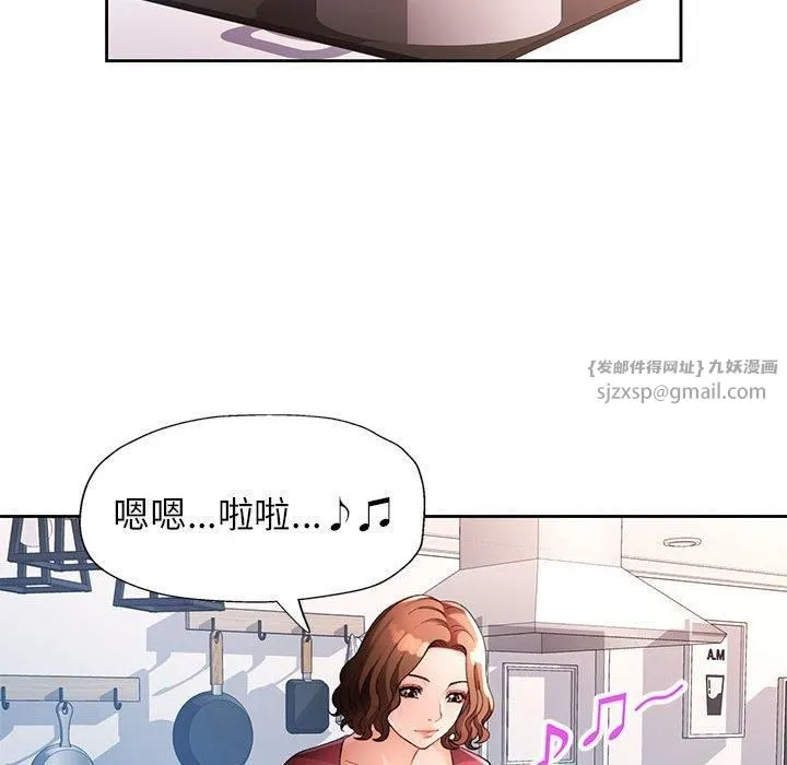 脱轨关系 - 第27話 - page 47