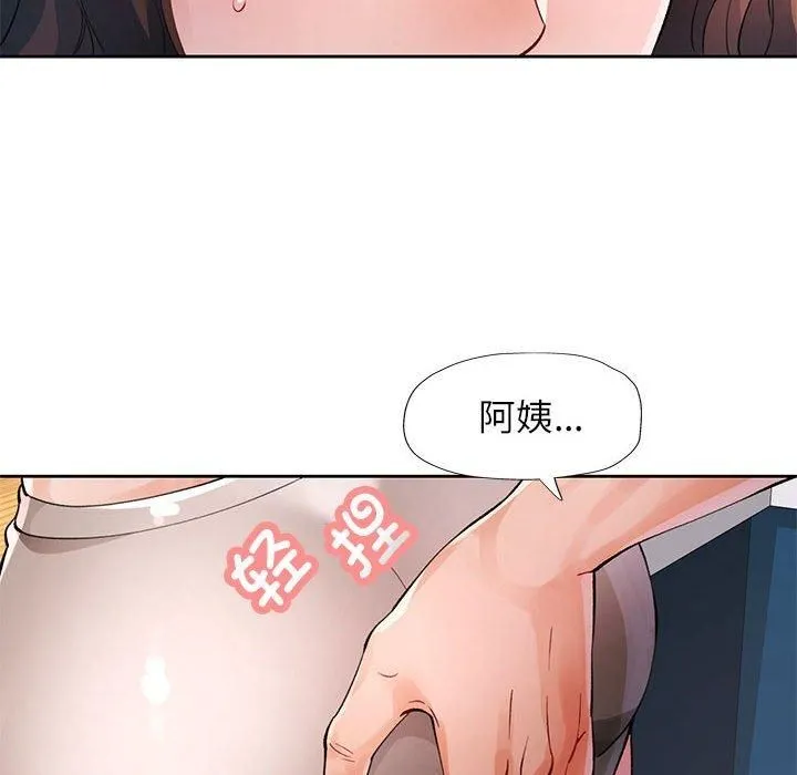 脱轨关系 - 第27話 - page 55