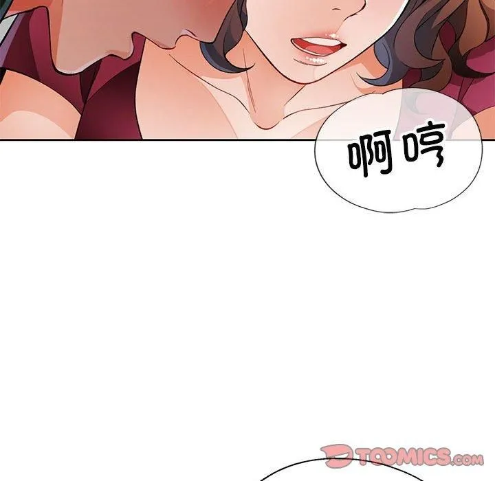 脱轨关系 - 第27話 - page 63