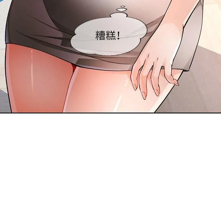 脱轨关系 - 第27話 - page 77