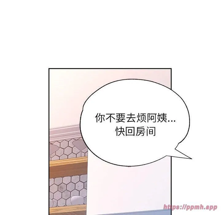 脱轨关系 - 第27話 - page 80